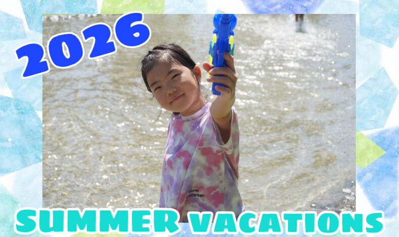 画像8690：2026🌻夏休み①