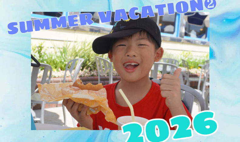 画像8742：2026🌻夏休み②